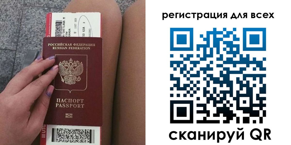 прописка для школы в Марий Эл