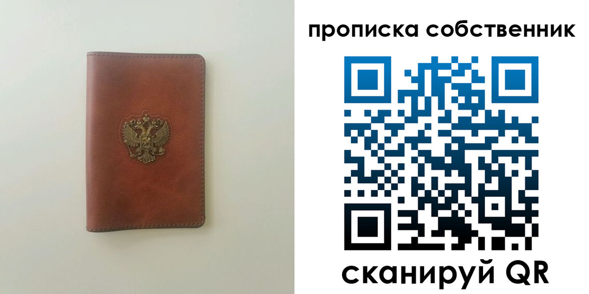 прописка от собственника в Марий Эл