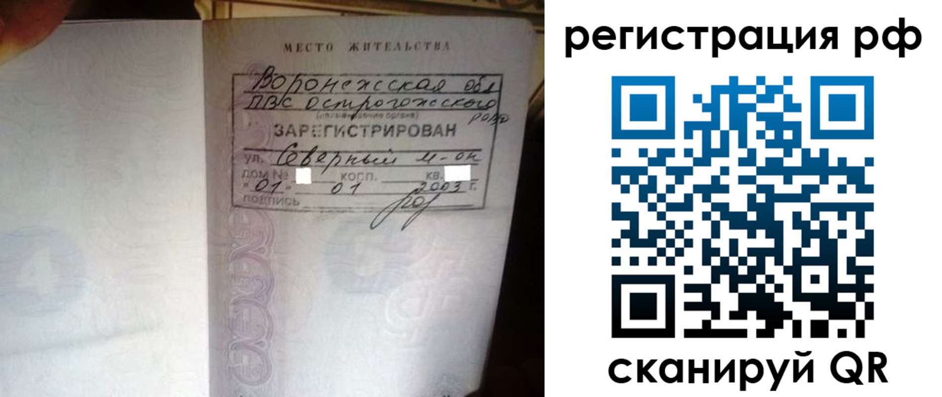 временная регистрация для всех в Марий Эл