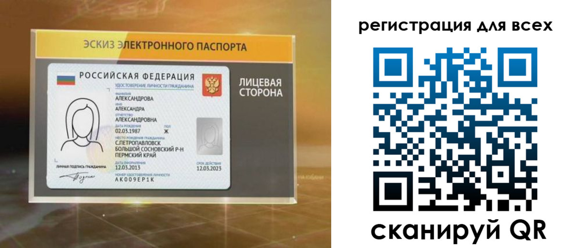 регистрация для дет. сада в Марий Эл