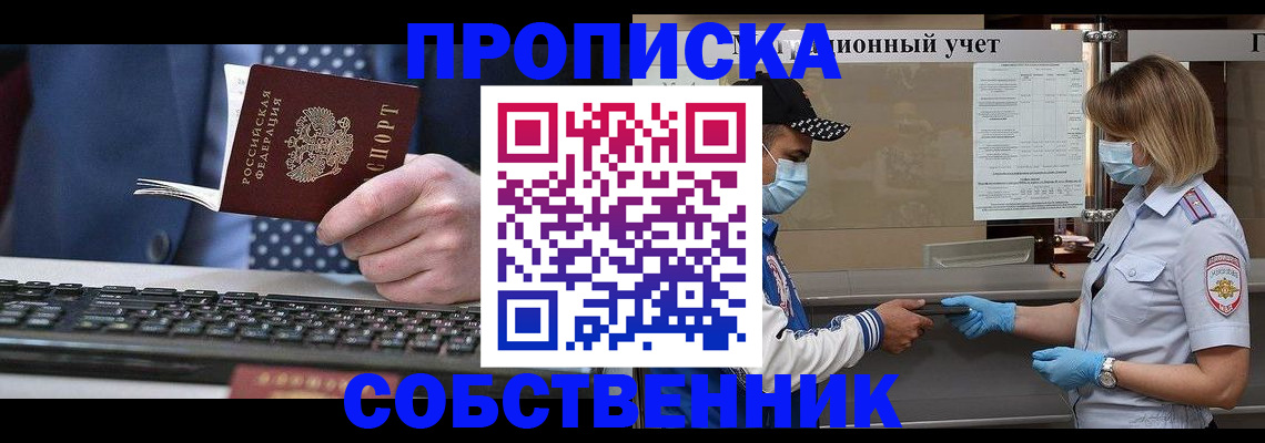 временная регистрация недорого в Марий Эл