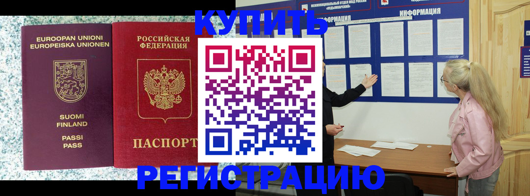 прописка для кредита в Марий Эл