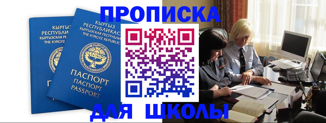 прописка иностранных граждан в Марий Эл