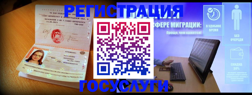 прописка гарантия в Марий Эл