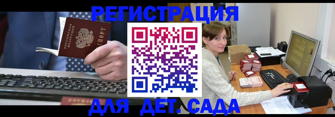 прописка регистрация в Марий Эл