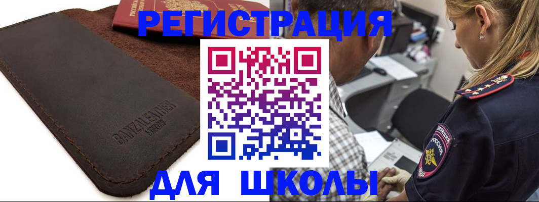 прописка иностранных граждан в Марий Эл